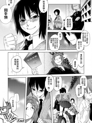 [ともつか治臣] ツリメス｜傲慾女子 [中国翻訳] [無修正] [DL版]_137