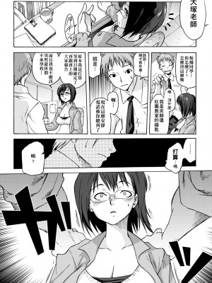 [ともつか治臣] ツリメス｜傲慾女子 [中国翻訳] [無修正] [DL版]_089
