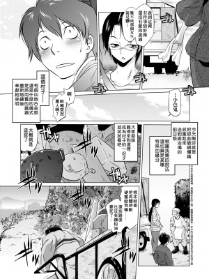[ともつか治臣] ツリメス｜傲慾女子 [中国翻訳] [無修正] [DL版]_049
