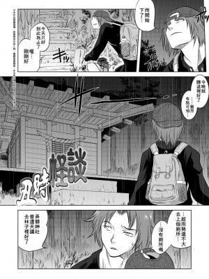 [ともつか治臣] ツリメス｜傲慾女子 [中国翻訳] [無修正] [DL版]_120