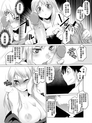 [ともつか治臣] ツリメス｜傲慾女子 [中国翻訳] [無修正] [DL版]_055
