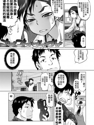 [ともつか治臣] ツリメス｜傲慾女子 [中国翻訳] [無修正] [DL版]_009