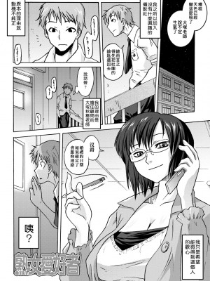 [ともつか治臣] ツリメス｜傲慾女子 [中国翻訳] [無修正] [DL版]_088