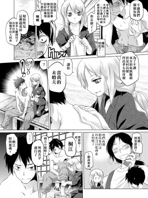 [ともつか治臣] ツリメス｜傲慾女子 [中国翻訳] [無修正] [DL版]_053