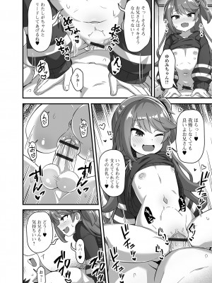[UG] 初恋ふぇろもん [DL版]_016