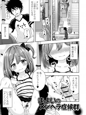 [UG] 初恋ふぇろもん [DL版]_117