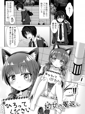 [UG] 初恋ふぇろもん [DL版]_149