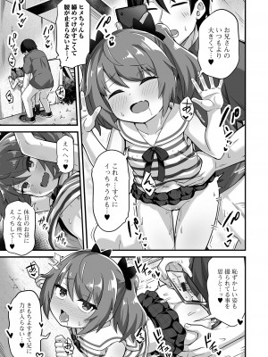 [UG] 初恋ふぇろもん [DL版]_203