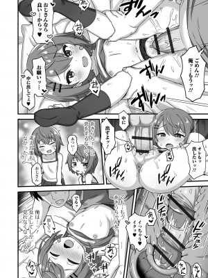 [UG] 初恋ふぇろもん [DL版]_048