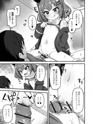 [UG] 初恋ふぇろもん [DL版]_027