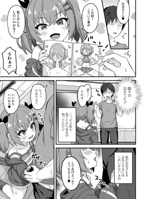 [UG] 初恋ふぇろもん [DL版]_023