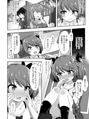 [UG] 初恋ふぇろもん [DL版]_054