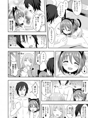 [UG] 初恋ふぇろもん [DL版]_100