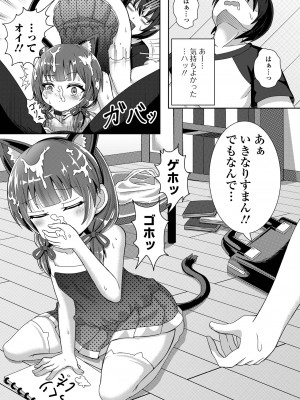 [UG] 初恋ふぇろもん [DL版]_155