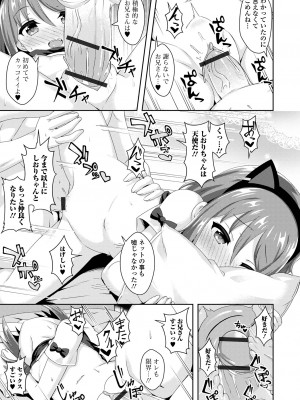[UG] 初恋ふぇろもん [DL版]_095