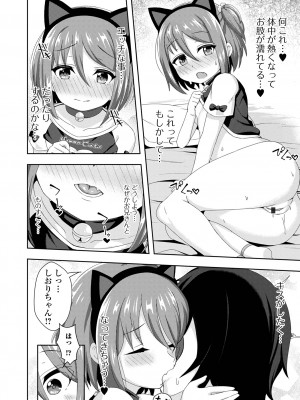 [UG] 初恋ふぇろもん [DL版]_092