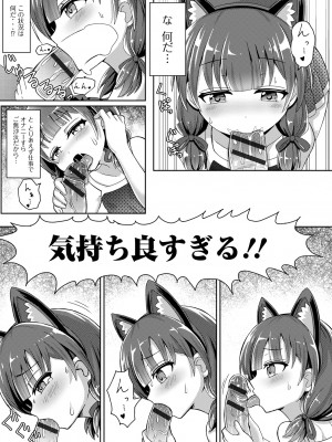 [UG] 初恋ふぇろもん [DL版]_153