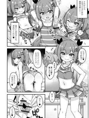 [UG] 初恋ふぇろもん [DL版]_032