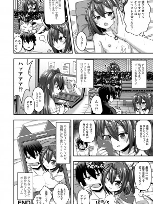 [UG] 初恋ふぇろもん [DL版]_148