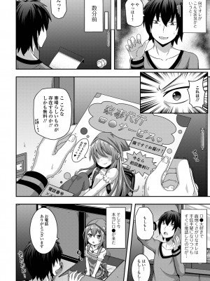 [UG] 初恋ふぇろもん [DL版]_134