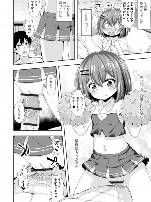 [UG] 初恋ふぇろもん [DL版]_112