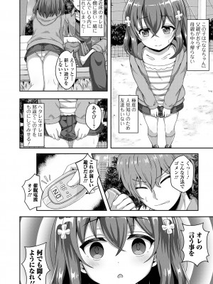 [UG] 初恋ふぇろもん [DL版]_168