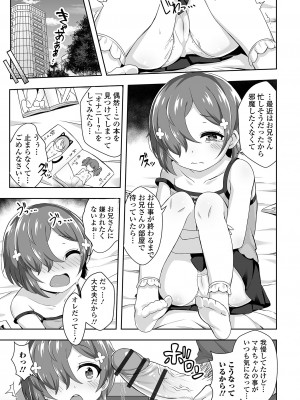 [UG] 初恋ふぇろもん [DL版]_075