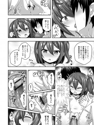 [UG] 初恋ふぇろもん [DL版]_146