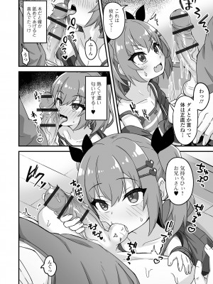 [UG] 初恋ふぇろもん [DL版]_024