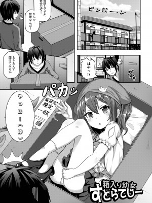 [UG] 初恋ふぇろもん [DL版]_133