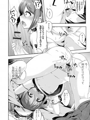 [UG] 初恋ふぇろもん [DL版]_090