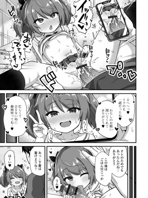 [UG] 初恋ふぇろもん [DL版]_205