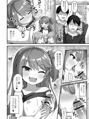 [UG] 初恋ふぇろもん [DL版]_020