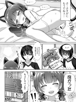 [UG] 初恋ふぇろもん [DL版]_166