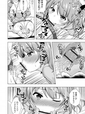 [UG] 初恋ふぇろもん [DL版]_186