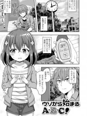 [UG] 初恋ふぇろもん [DL版]_167