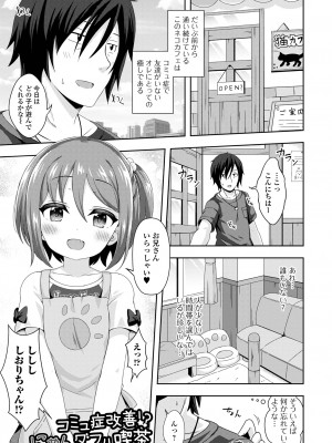 [UG] 初恋ふぇろもん [DL版]_085