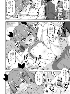[UG] 初恋ふぇろもん [DL版]_034