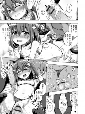 [UG] 初恋ふぇろもん [DL版]_177