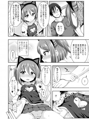 [UG] 初恋ふぇろもん [DL版]_088