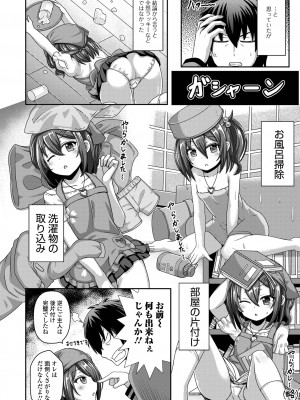 [UG] 初恋ふぇろもん [DL版]_136