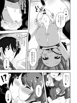 [UG] 初恋ふぇろもん [DL版]_067