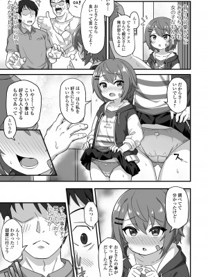 [UG] 初恋ふぇろもん [DL版]_039