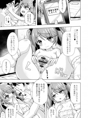 [UG] 初恋ふぇろもん [DL版]_193
