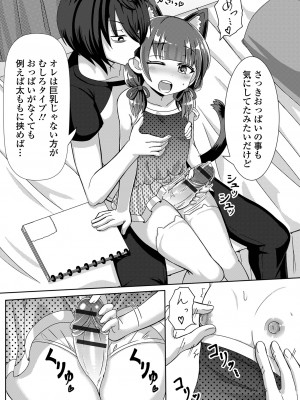 [UG] 初恋ふぇろもん [DL版]_159