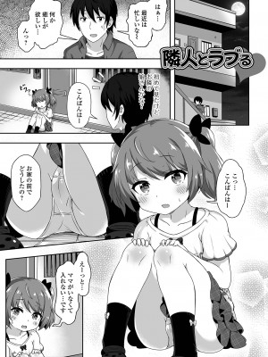 [UG] 初恋ふぇろもん [DL版]_053