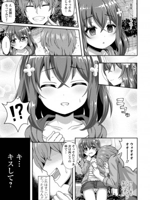 [UG] 初恋ふぇろもん [DL版]_169