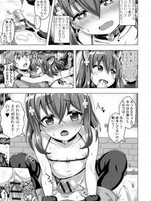 [UG] 初恋ふぇろもん [DL版]_179