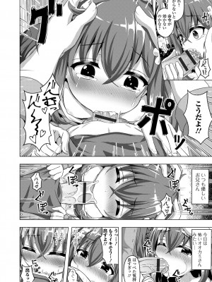 [UG] 初恋ふぇろもん [DL版]_174