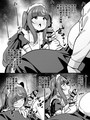 [サークルとこまや (とこまやけいた)] 叔父催眠短編集 常識改変して叔父さんの愛玩ペット化露出お散歩からのご褒美わんわん交尾♡ [缬丝个人汉化] [DL版]_38